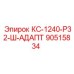 90515834 КС-1240-Р32-Ш-АДАПТ Epiroc