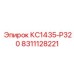 8311128221 КС1435-Р320 Epiroc