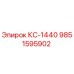 9851595902 КС-1440 (Epiroc)