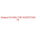 8311124575 КС1440-Т38-05 Epiroc