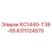 8311124575 КС1440-Т38-05 Epiroc
