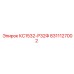 8311127002 КС1532-Р32Ф Epiroc