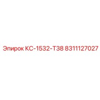 8311127027 КС-1532-Т38 (Epiroc)