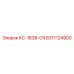 8311124900 КС-1838-CR Epiroc