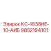 9852194101 КС-1838HE-10-АИБ Epiroc
