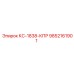 9852161901 КС-1838-КПР Epiroc