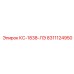 8311124950 КС-1838-ЛЭ Epiroc