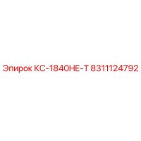 8311124792 КС-1840HE-T Epiroc