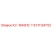 8311124792 КС-1840HE-T Epiroc