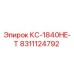 8311124792 КС-1840HE-T Epiroc