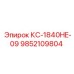 9852109804 КС-1840HE-09 Epiroc