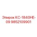 9852109901 КС-1840HE-09 Epiroc