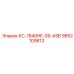 9852109813 КС-1840HE-09-ASB Epiroc