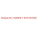 8311124705 КС-1840HE-T Epiroc