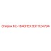 8311124794 КС-1840HEX Epiroc