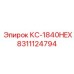 8311124794 КС-1840HEX Epiroc