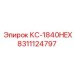 8311124797 КС-1840HEX Epiroc