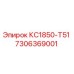 Запасная часть буровой установки Epiroc КС1850-Т51 артикул 7306369001