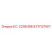 8311127501 КС-2238HDR Epiroc
