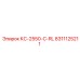 8311125211 КС-2550-C-RL Epiroc