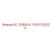 8311125225 КС-2550UX-Т Epiroc