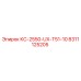 8311125205 КС-2550-UX-T51-10 Epiroc