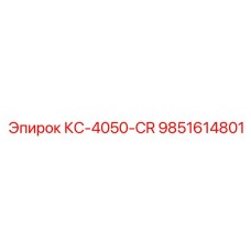 9851614801 КС-4050-CR (Epiroc)