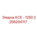 2258294117 КСЕ - 1250 Epiroc