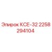 2258294104 КСЕ-32 Epiroc