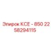 2258294115 КСЕ - 850 Epiroc