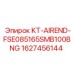 1627456144 KT-AIREND-FSE085165SMB100BNG Epiroc