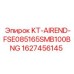 1627456145 KT-AIREND-FSE085165SMB100BNG Epiroc