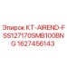 1627456143 КТ-AIREND-FSS127170SMB100BNG Epiroc