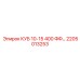 Система плавного пуска для буровых Epiroc 2205013253