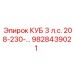 Компрессор Epiroc 9828439021 для малогабаритной техники