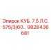 Запчасть для буровой установки Epiroc 9828436681