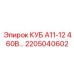 Контроллер питания с защитой от помех КУБ А11-12 460В Epiroc 2205040602