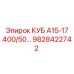 Гидравлический компонент Epiroc для буровых установок