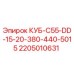 Оригинальный гидравлический блок Epiroc КУБ-C55-DD-15-20-380-440-5015 артикул 2205010631