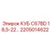 Контроллер для буровой техники Epiroc артикул 2205014622