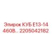 Оригинальный КУБ Е13-14 460В арт.2205042182 Epiroc
