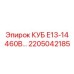 Оригинальная деталь бурового оборудования Epiroc арт.2205042185