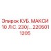 Деталь 2205011205 Epiroc для бурового оборудования КУБ. МАКСИ 10 Л.С. 230В