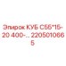 Запасная часть 2205010665 для буровых установок Epiroc