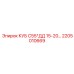 Поворотный узел 2205010669 для буровых станков Epiroc