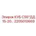 Поворотный узел 2205010669 для буровых станков Epiroc