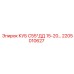 Редуктор для КУБ С55*ДД Epiroc 2205010627 15-20 л.с.