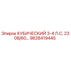 Запасная часть Epiroc 9828419445 для буровых станков