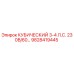 Запасная часть Epiroc 9828419445 для буровых станков