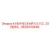 Запчасть Epiroc 9828419446 для буровых машин